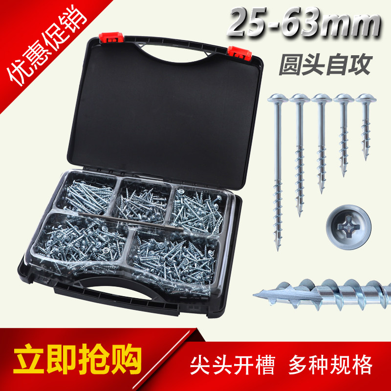 552件套防锈木工斜孔螺钉25-63mm半牙十字自攻螺丝斜孔器专用开槽