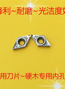 佛珠机木工内孔车刀DCGT070202  070204  070208-AK铝用数控刀片