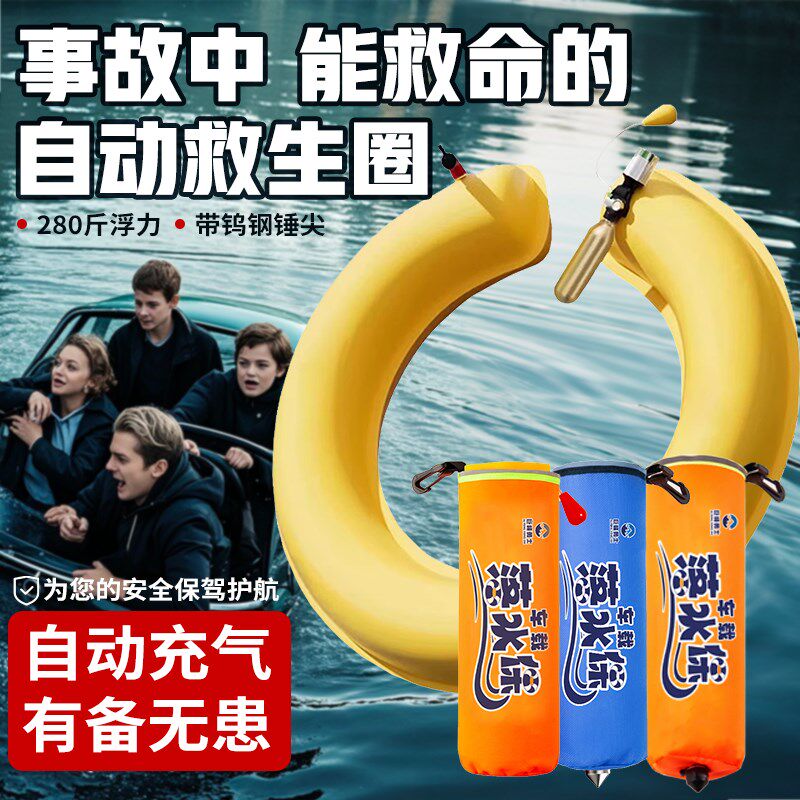 自动充气落水保车载汽车应急落水宝救命救生圈便携式破窗器救生衣
