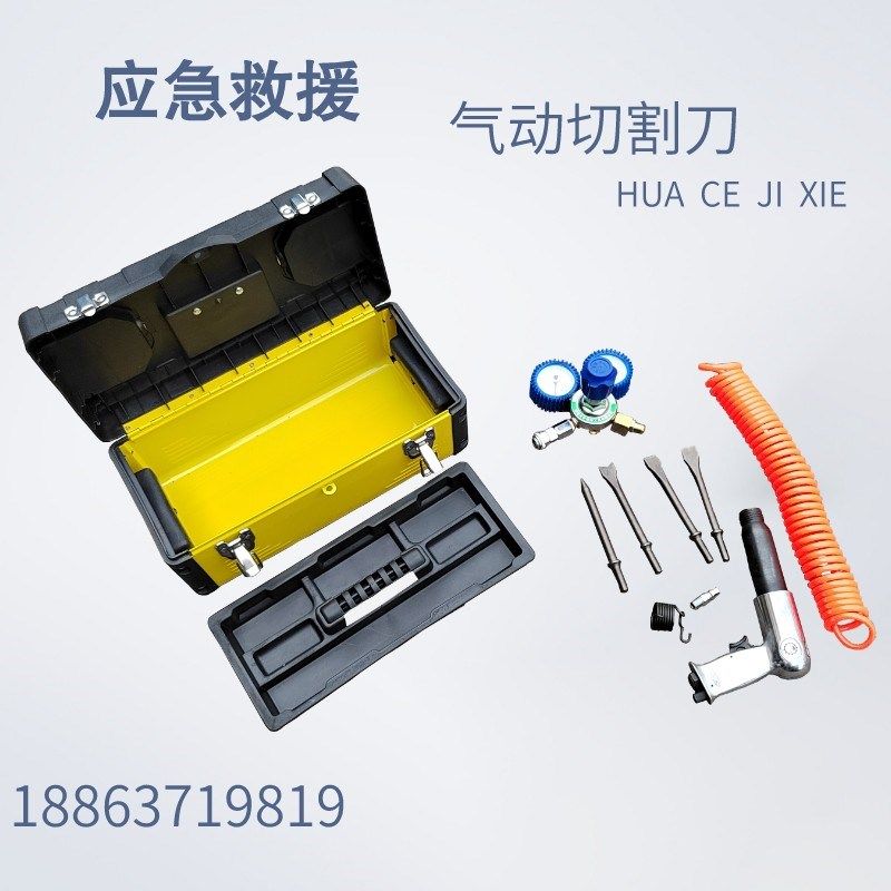 济宁华策气动切割刀 气动破拆工具组切割刀 消防气动切割机