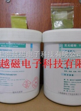 YC-2 YC-60 NY-20紫外探伤磁粉/复合荧光磁粉/荧光磁粉(可开票)