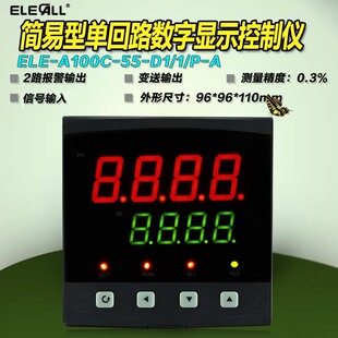 单回路数显温度控制仪 智能温控器温控仪ELE-A100C-55