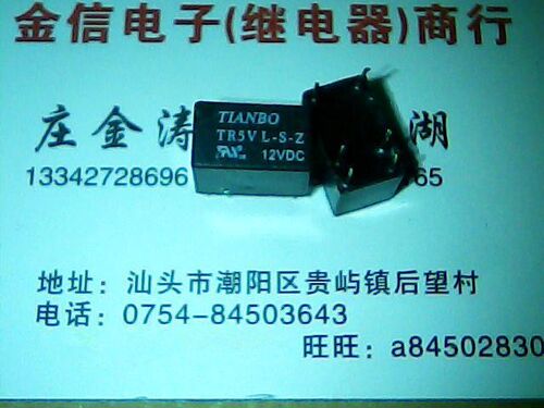 TR5VL-S-Z   12VDC   二手拆机继电器