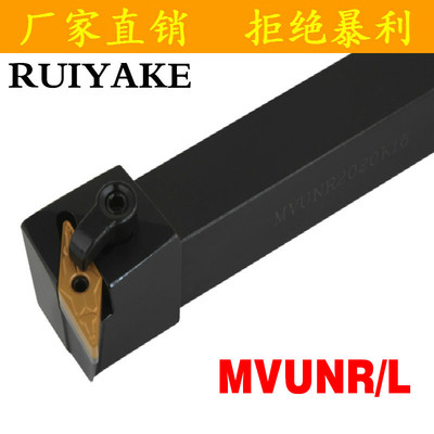 95度菱形数控刀杆MVUNR/MVUNL1616H16/2020K16/2525M16/3232P16