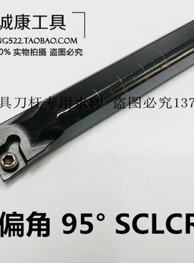 内孔刀 镗孔刀S06 S07K/S08K/S10K/S12M/S16Q/S20R-SCLCR/L06/09