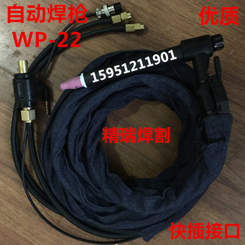 TIG/WS300/315/400氩弧焊焊机水冷焊枪 自动焊枪W-22水冷焊枪