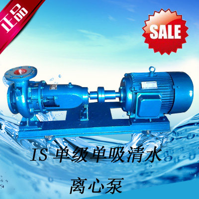 IS50-32-160离心泵增压水泵工业循环泵可抽热水增压加压水处理