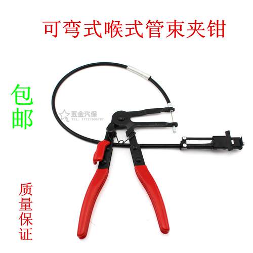 可弯式喉式管束夹钳 汽车汽车水管钳 卡箍钳卡扣钳油管钳VAS6340