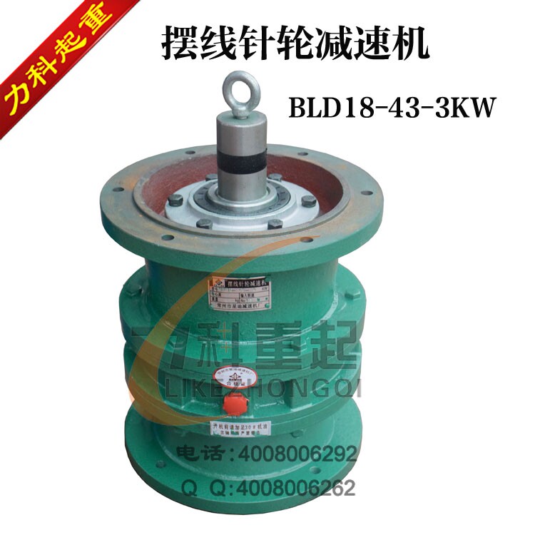 摆线针轮减速机BLD18-43-3KW
