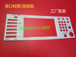 理光MP6500 7500 8000 6001 7001 9001 8001中文面板 操作面板
