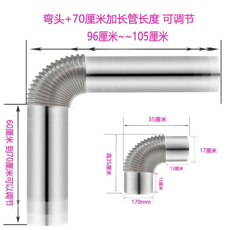 油烟机排烟管304不锈钢加厚烟道排气管降噪风管弯头170mm原厂套装