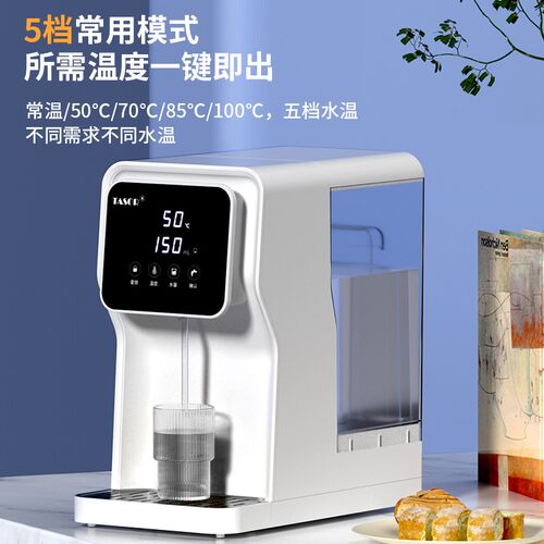 TASOR即热式饮水机台式管线机下置水桶家用茶吧机过滤速热一体机
