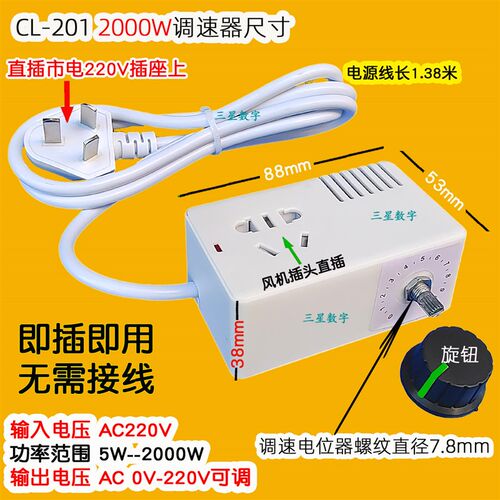 电机轴流鼓风机调速器220V排风扇吊扇大功率无极电子旋钮调速开关