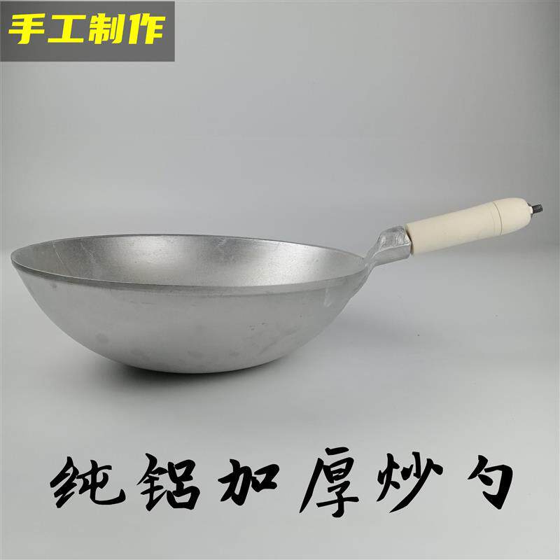 铝炒锅大厨专用加厚铝锅老式炒锅家用炒菜纯铝锅炒拉面铝炒勺