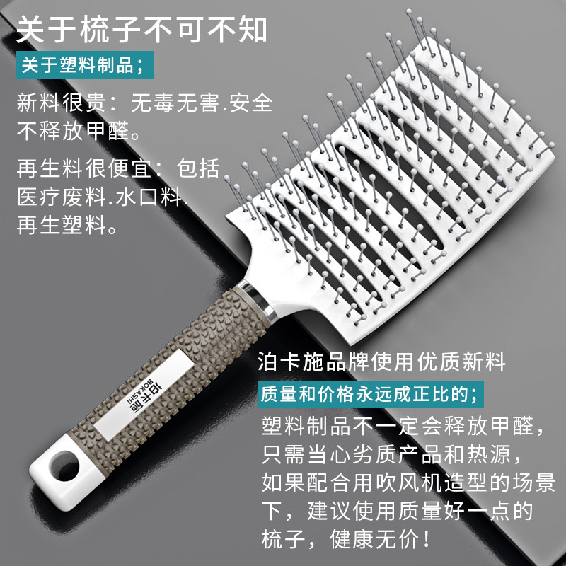 网红排骨梳男士吹头发型师专用大排梳造型蓬松梳子发胶发蜡套装