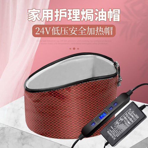 家用低压加热帽焗油机蒸汽焗油发膜蒸发帽染发护发护理专用电热帽