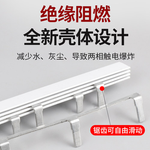 1P2P3P紫铜汇流排32/40/63A三相断路器C45空开连接排接线铜导流排