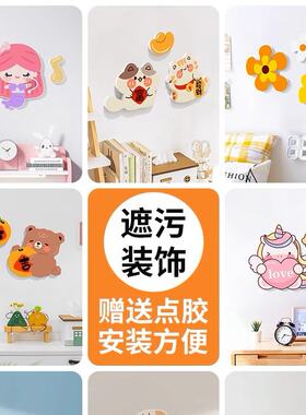 墙面遮丑装饰墙壁改造补洞神器贴纸自粘墙贴卧室房间门上布置贴画
