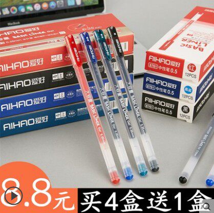 包邮学生文具爱好0.35/0.5mm全针管中性笔办公签字笔书写拔帽水笔