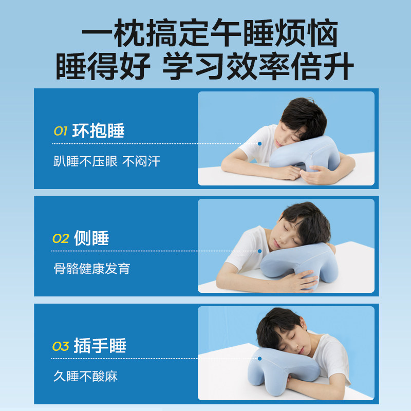 午睡枕小学生专用教室午休神器护颈枕头儿童桌子上睡觉学校趴趴枕