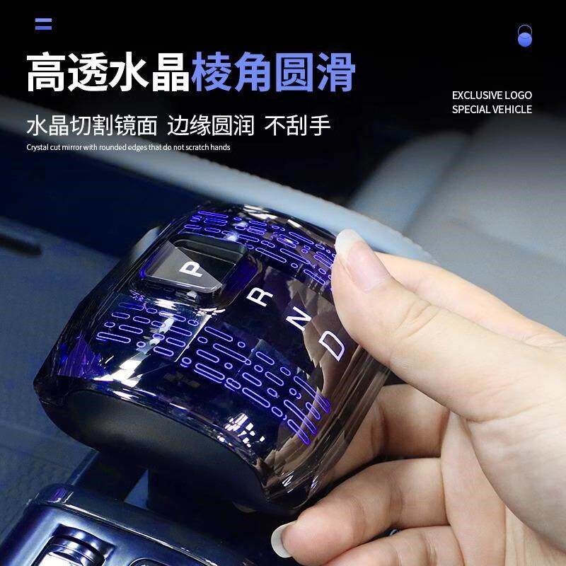 适用方程豹豹5发光档把排挡头杆水晶换档杆发光汽车内饰改装配件