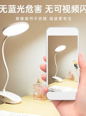 雅格小台灯宿舍大学生护眼学习专用可充电夹子式寝室床头阅读夹式