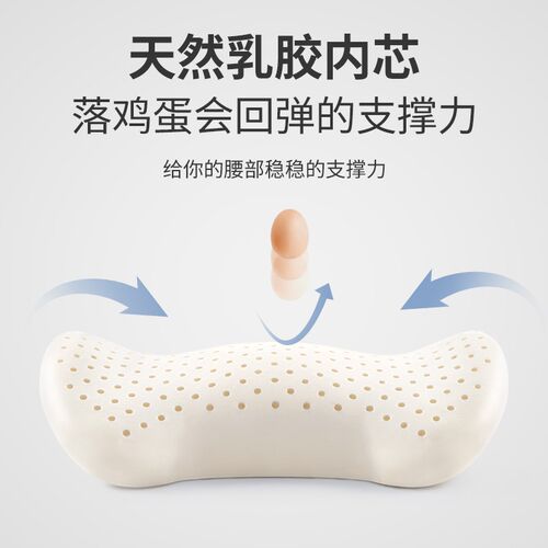 泰国天然乳胶腰靠办公室护腰神器孕妇靠垫腰枕靠背垫汽车椅子腰垫