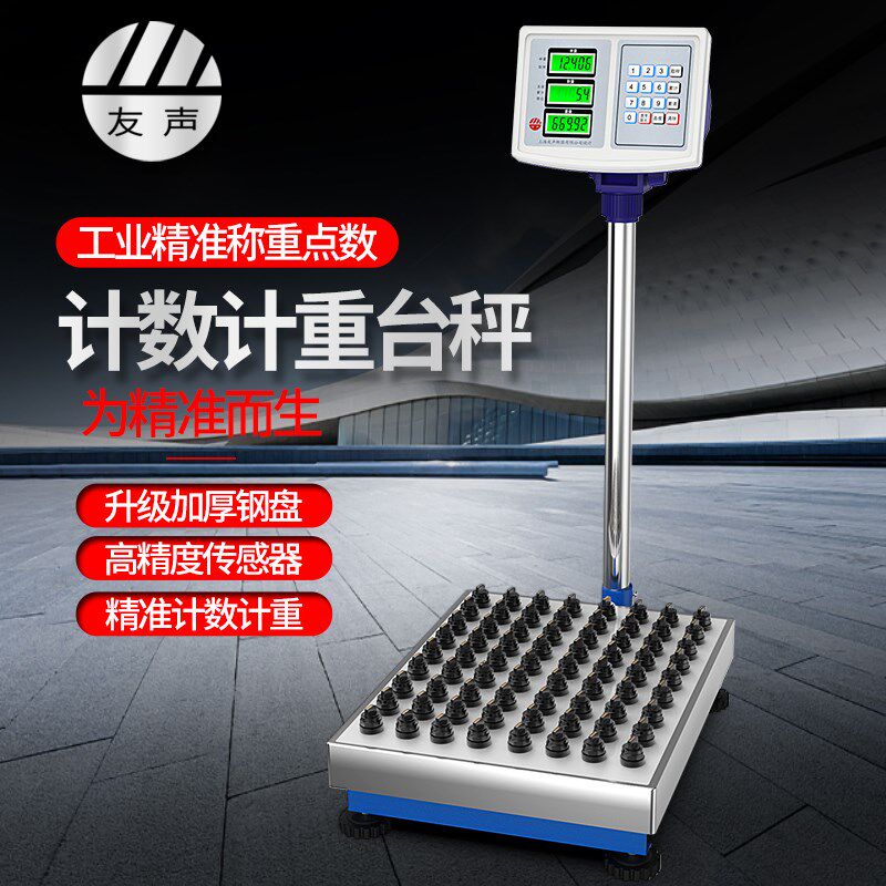 友声XK3100工业精密计数电子秤高精度台秤取样点数称150精准磅秤