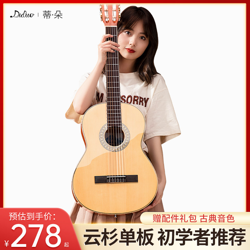 尼龙弦不伤手jita39寸初学者面单板男女入门练习学生古典吉他乐器