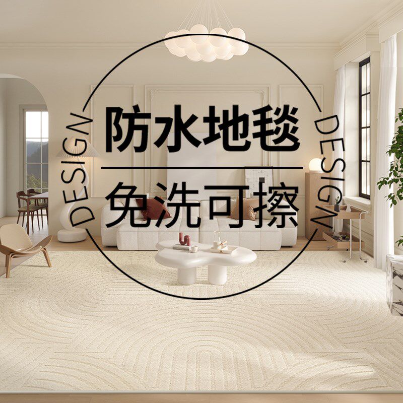 地毯客厅2024新款防水防污免洗可擦地板铺垫轻奢高级硅藻丝沙发毯