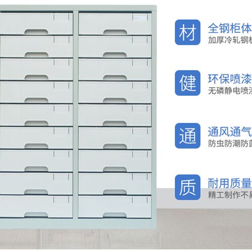 b4文件柜档案袋盒收纳整理分类柜B4A4资料柜抽屉式多层办公室柜子