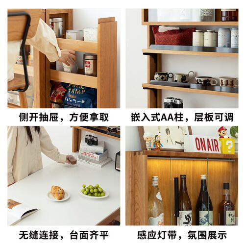 几宿家具餐边柜餐桌靠墙一体超薄柜子客厅实木酒柜储物边柜小户型