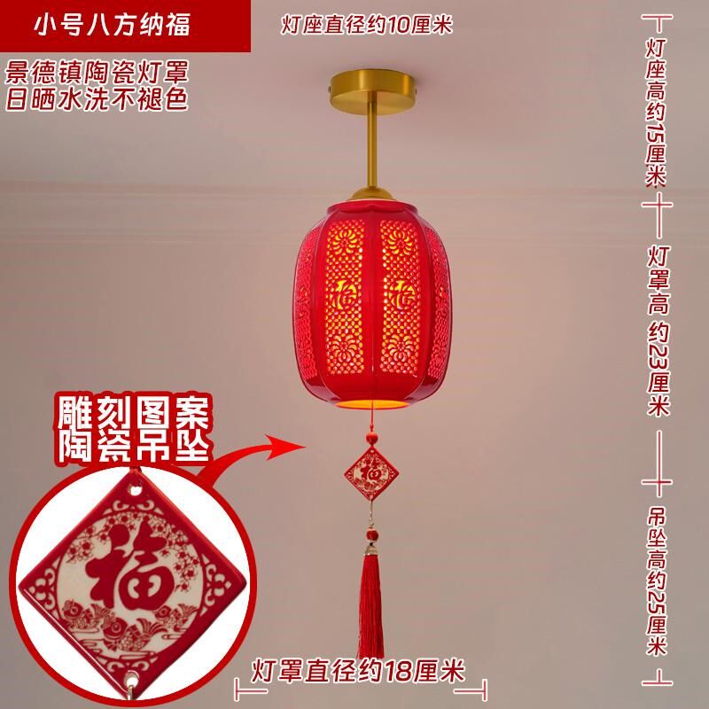 新中式轻奢红灯笼红色大门口玄关阳台入户景德镇陶瓷刻字吊吸顶灯