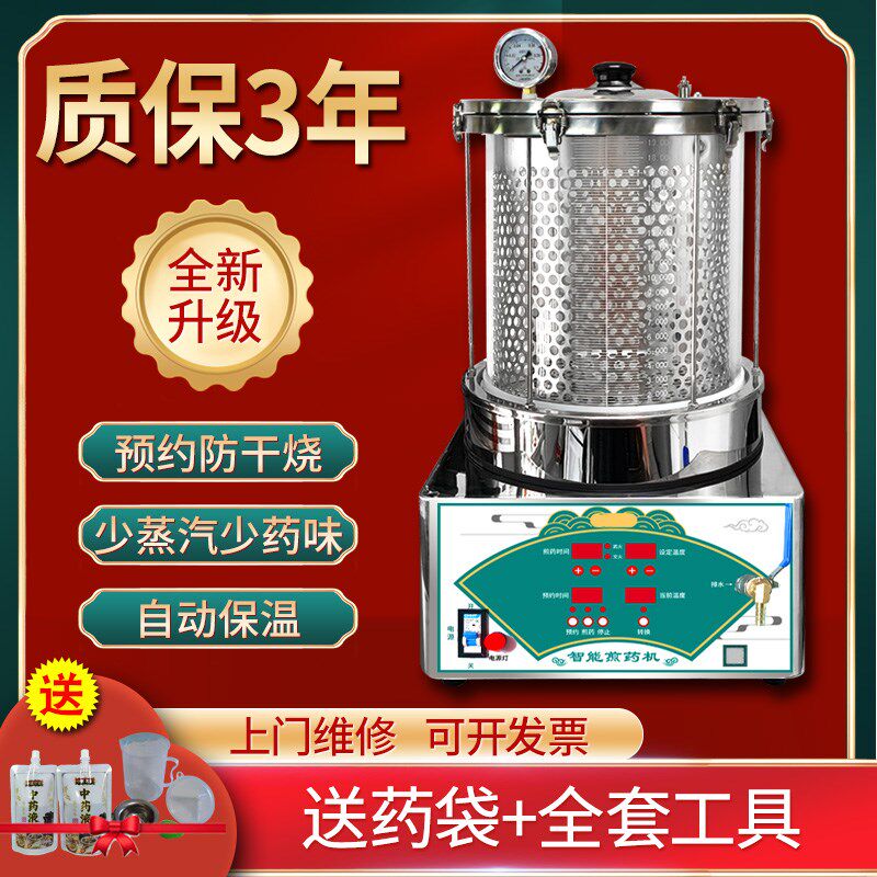 中药煎药机一体机全自动熬中药砂锅电煎壶慢炖锅煎药壶全自动熬药
