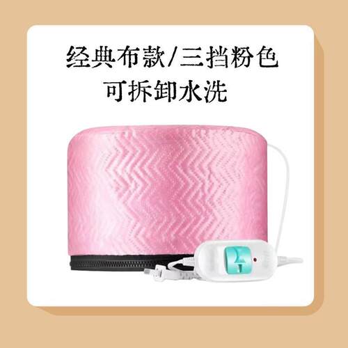 理发店专用加热帽发膜蒸发帽家用焗油帽电热帽