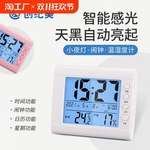 电子温湿度计家用室内温度计高精度充电工业用婴儿房闹钟夜光精准