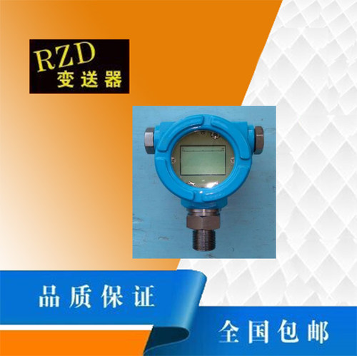 智能压力变送器电流电压变送信号隔离器功率检测模块数显表温控器