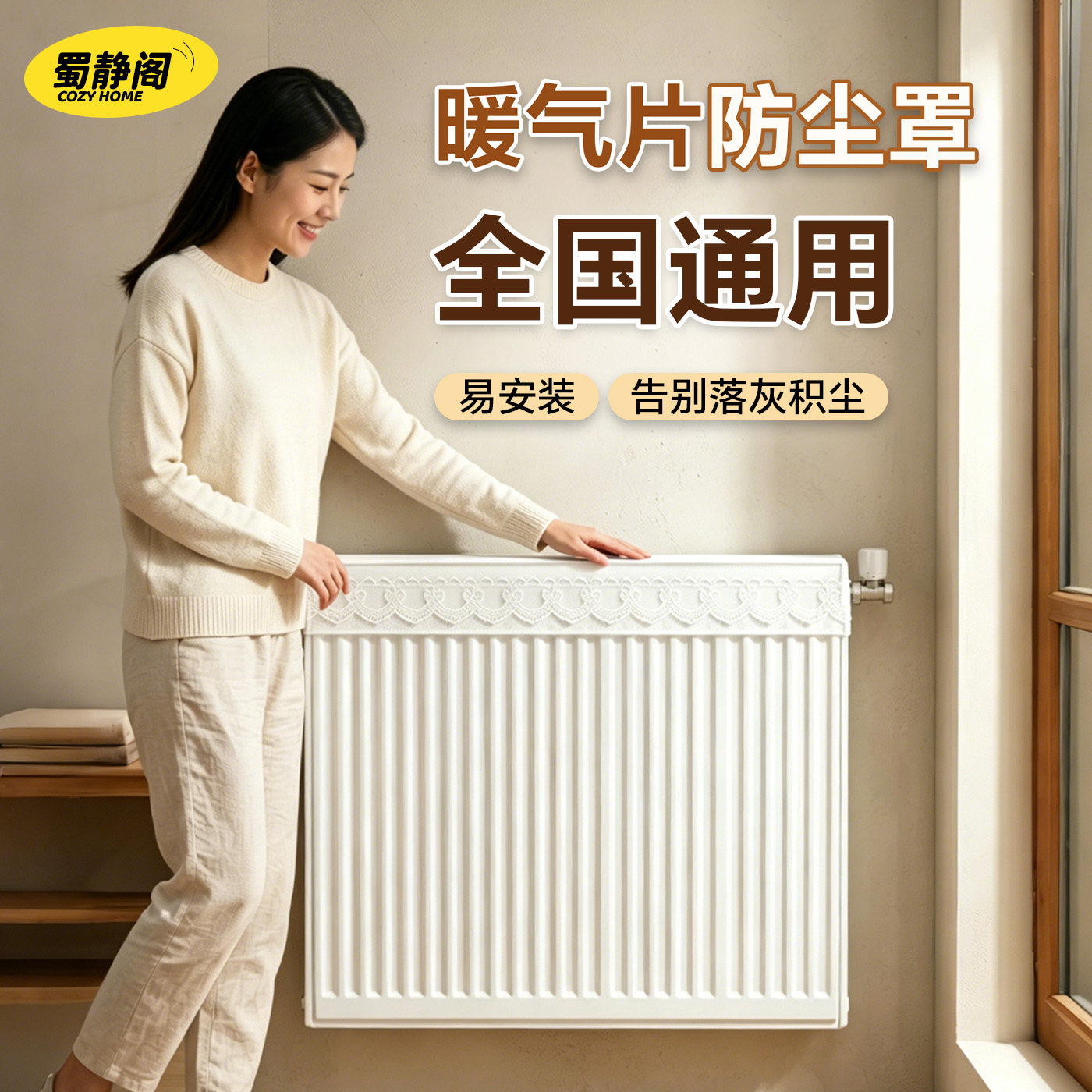 暖气片防尘罩新款家用美化装饰遮挡罩套全包轻奢老式墙暖盖布简约