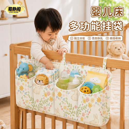婴儿床边床挂收纳袋尿布台侧边袋