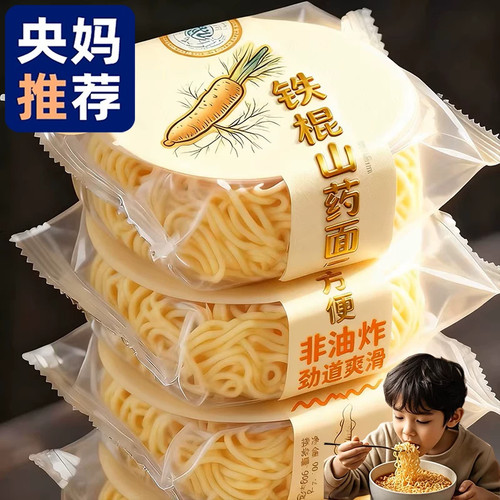 【高品质】铁棍山药方便面非油炸