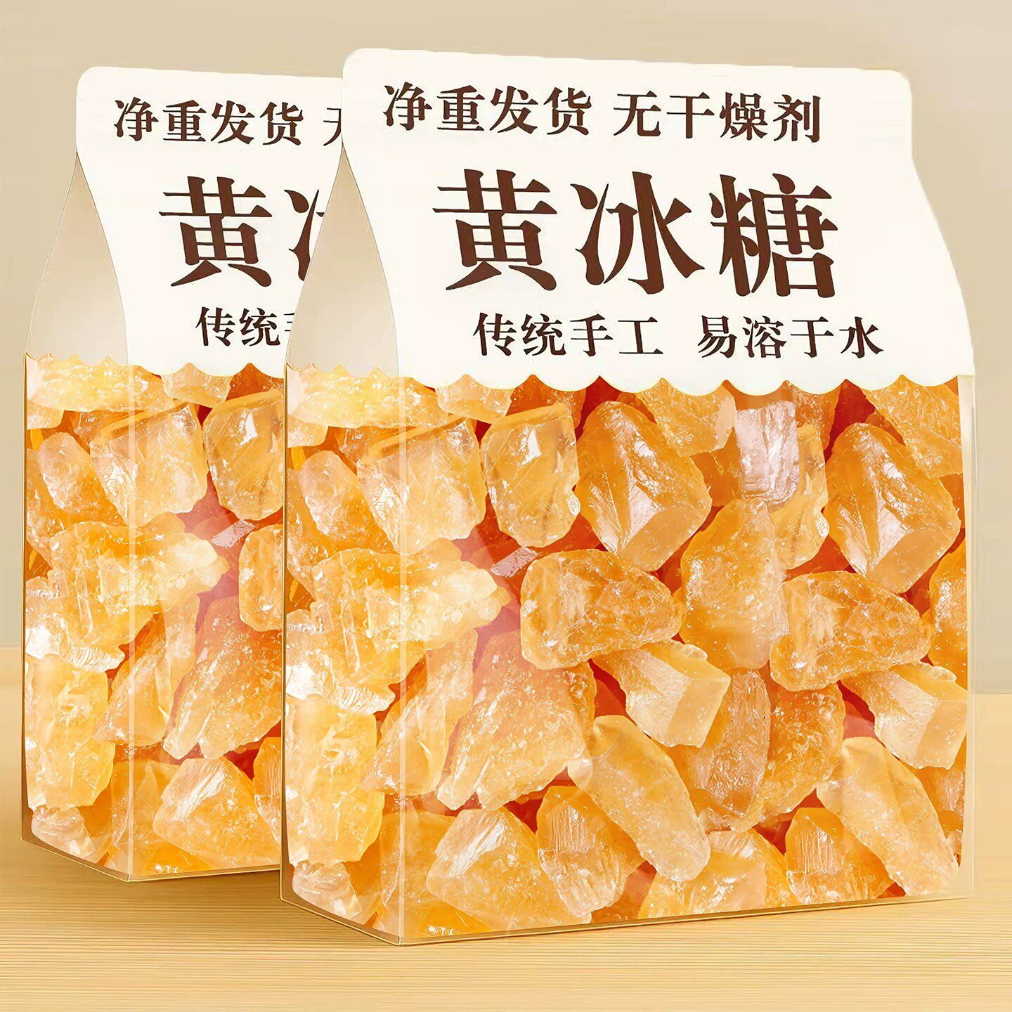 云南正宗黄冰糖特产级手工熬制多晶甘蔗清香老黄糖袋装大袋冰糖块