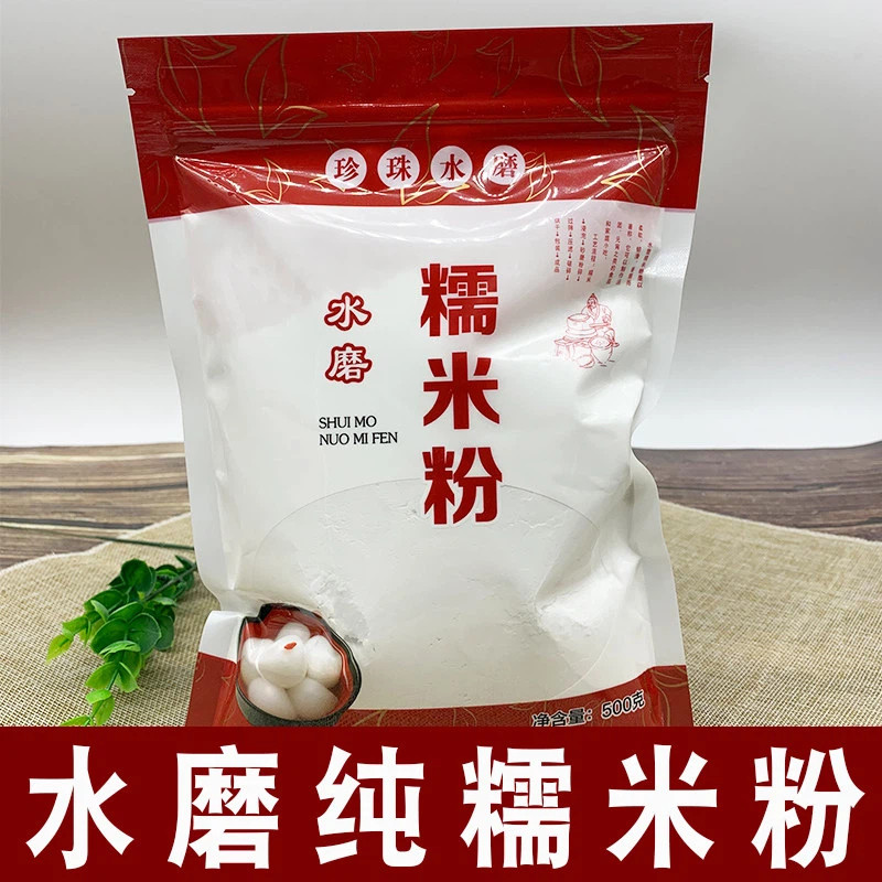 正宗水磨纯糯米粉官方旗舰店家用0添加汤圆粉雪媚娘烘焙优质原料