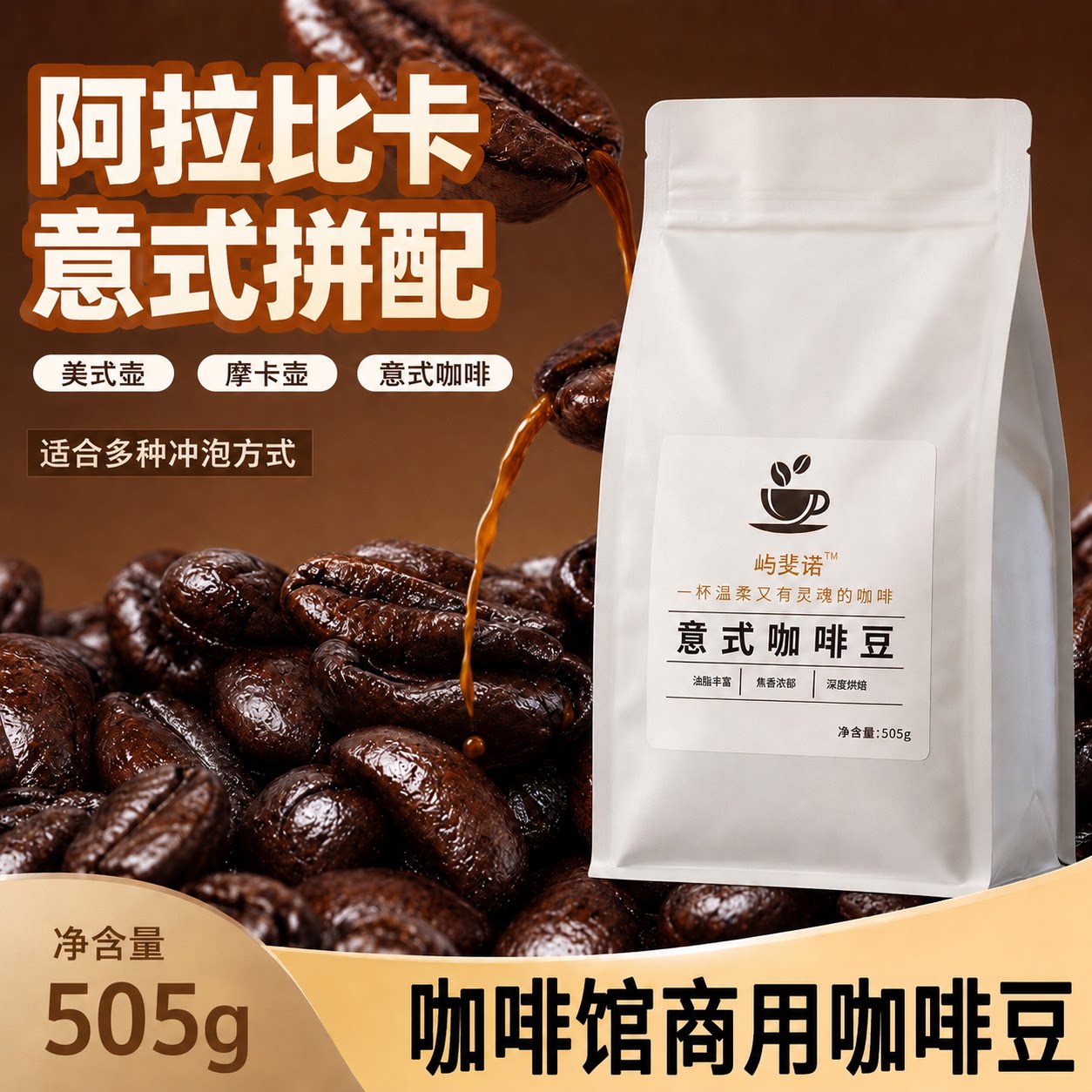 云南咖啡豆深度烘焙精品意式特浓咖啡豆油脂王阿拉比卡现磨粉商用