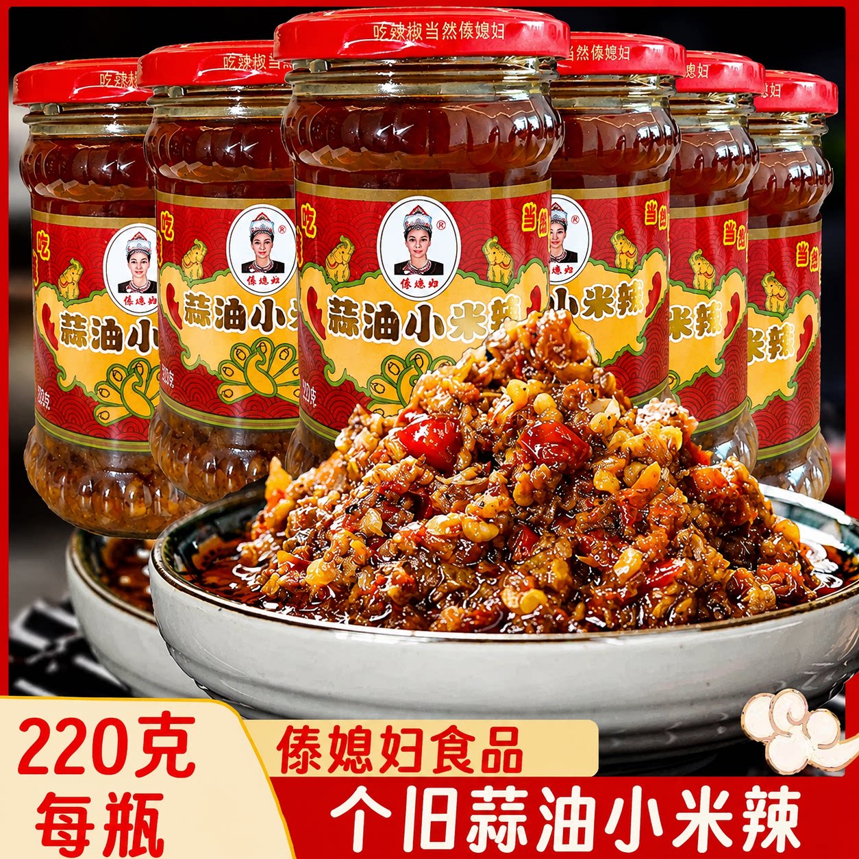云南个旧蒜蓉辣椒酱拌饭拌面即食