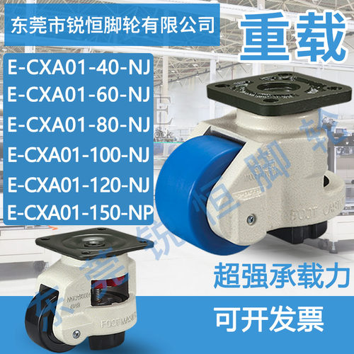 福马轮重载平底活动型E-CXA01-40/60/80/100/120/150-NP/NJ脚轮