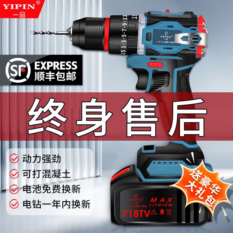 一品手电钻德国冲击锂电工具手枪转多功能家用充电打孔电动螺丝刀
