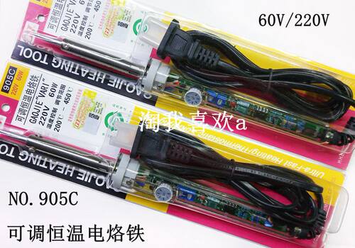 NO.905C黄花电烙铁 905C 可调恒温电烙铁60W(范围:200--450度)