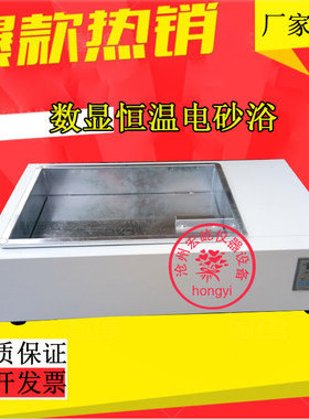 电热恒温电砂浴/砂浴锅数显不锈钢恒温沙浴锅DK1.5Kw 2kw现货供应