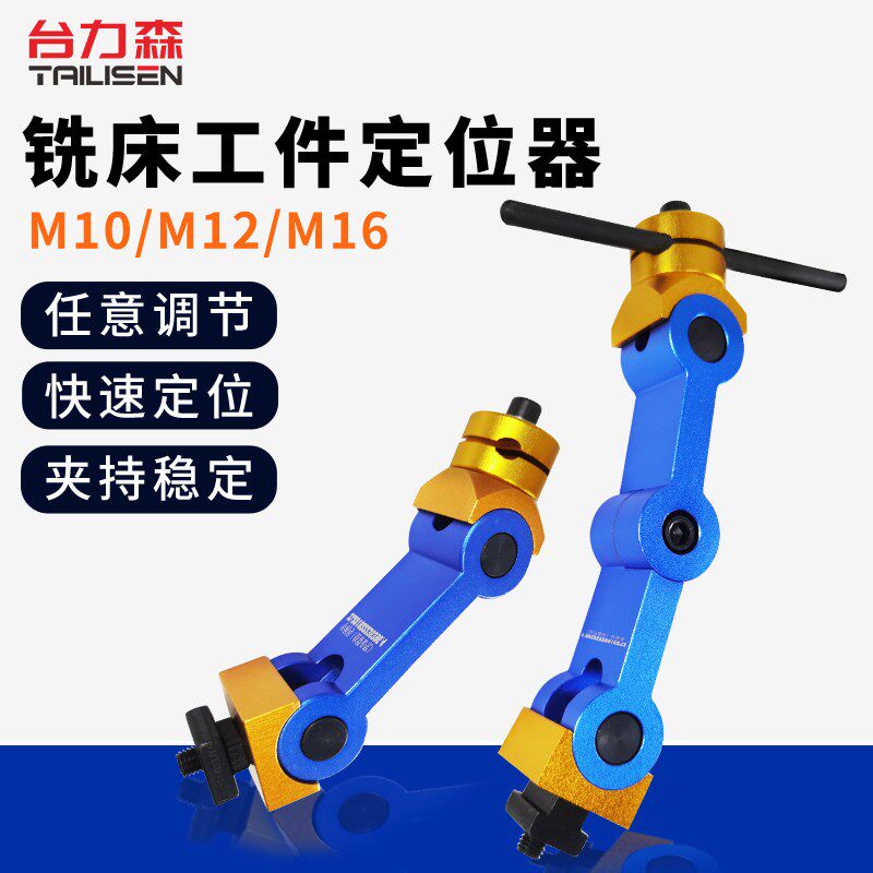 铣床工件定位器CNC加工中心数控机床多功能万向快速重型定位夹具