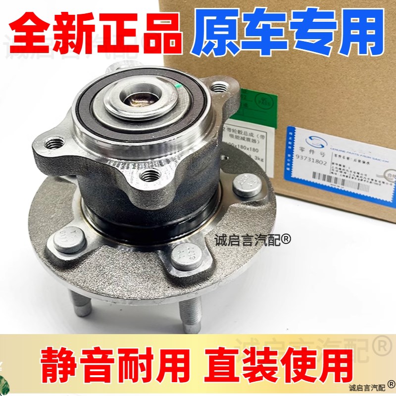 适用别克昂科拉1.4T创酷爱唯欧前轮轴承后轮毂轴承轮毂头总成